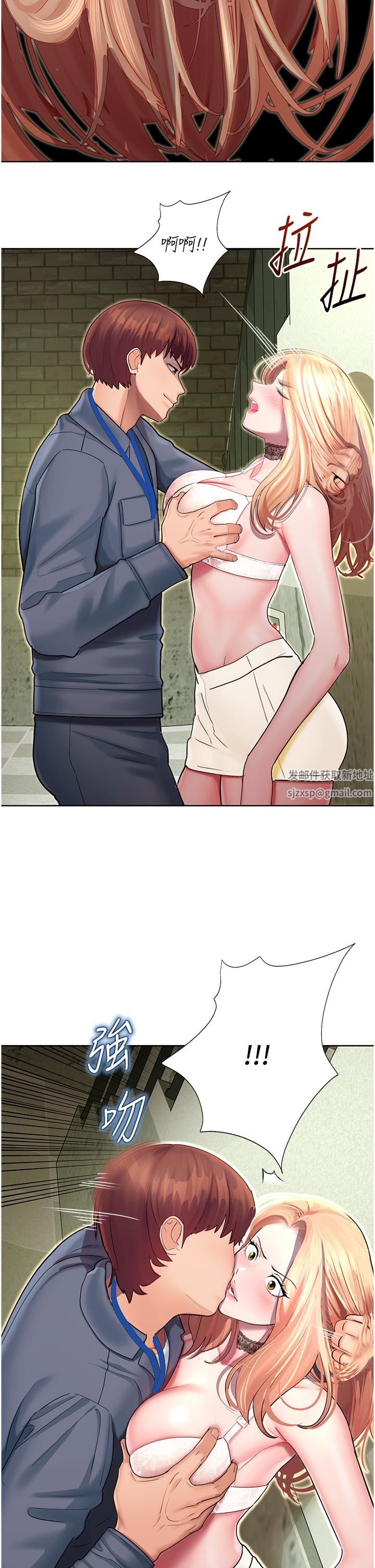 命運濕樂園第6話-用背後式狠狠教訓