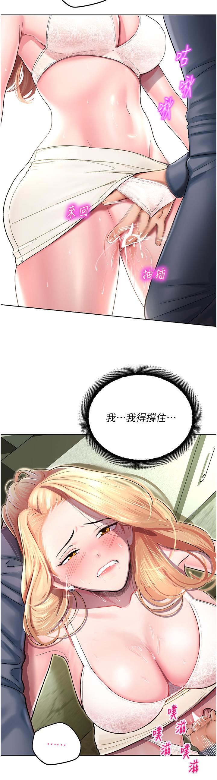 命運濕樂園第6話-用背後式狠狠教訓