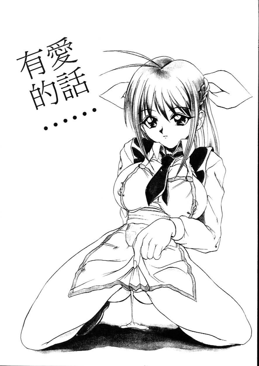 [広川浩一郎]DeepTrip  销魂之旅[広川浩一郎]DeepTrip  销魂之旅