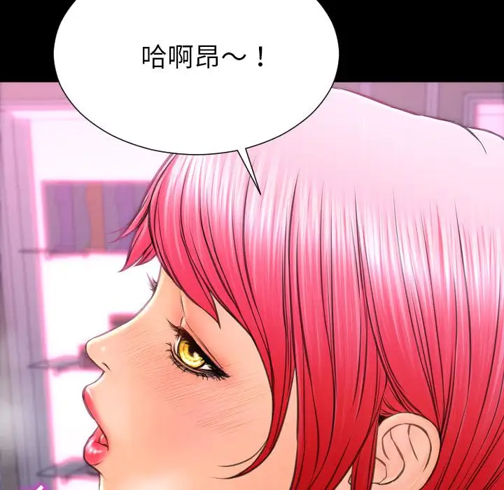 S商店的她第65章