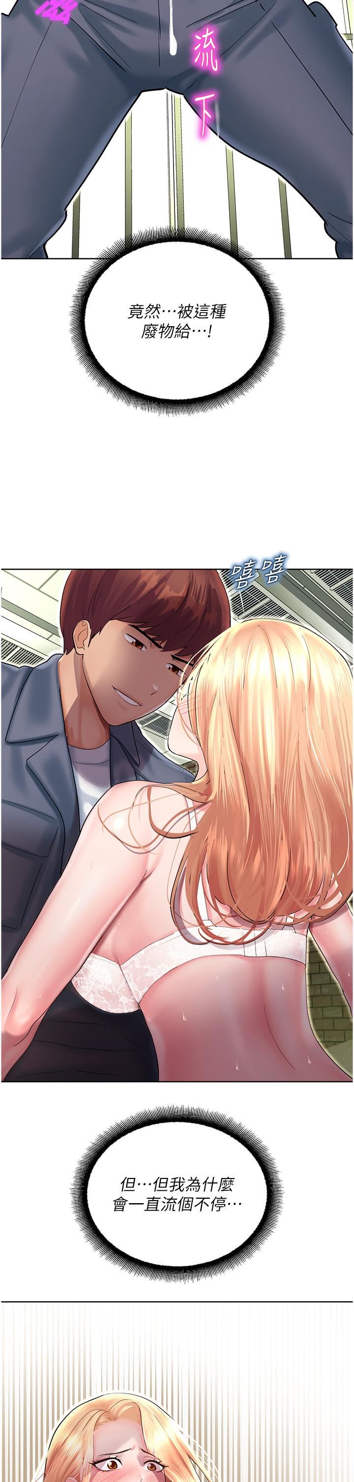 命运湿乐园第6话-用背后式狠狠教训