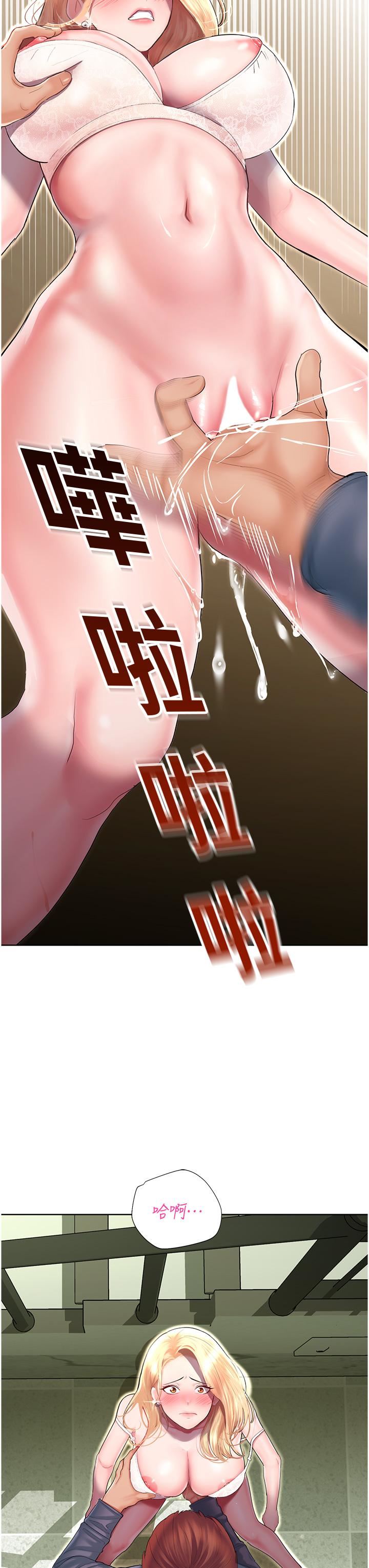 命運濕樂園第6話-用背後式狠狠教訓