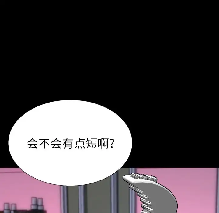 S商店的她第65章