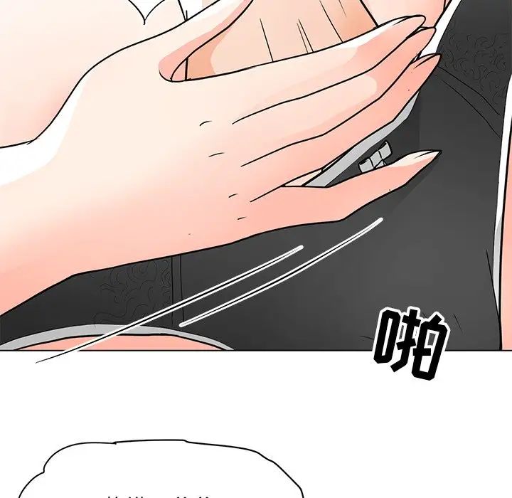 儿子的乐园第7话