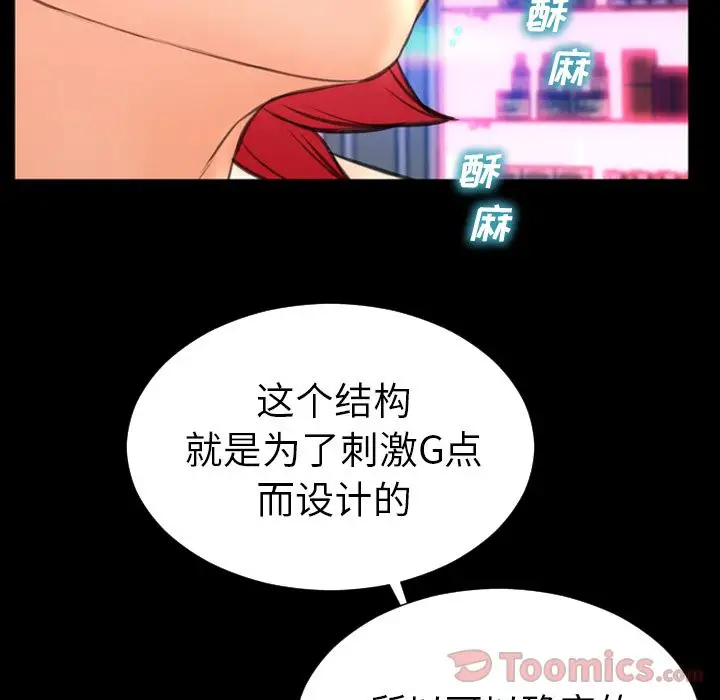 S商店的她第65章