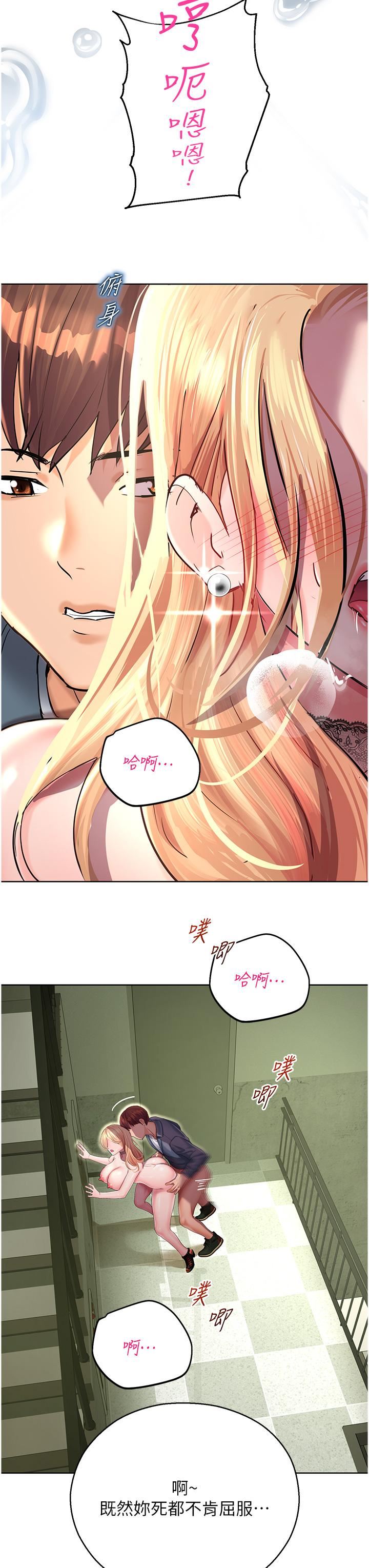 命运湿乐园第6话-用背后式狠狠教训