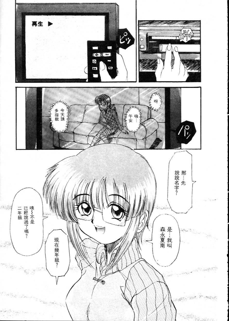 [広川浩一郎]DeepTrip  销魂之旅[広川浩一郎]DeepTrip  销魂之旅