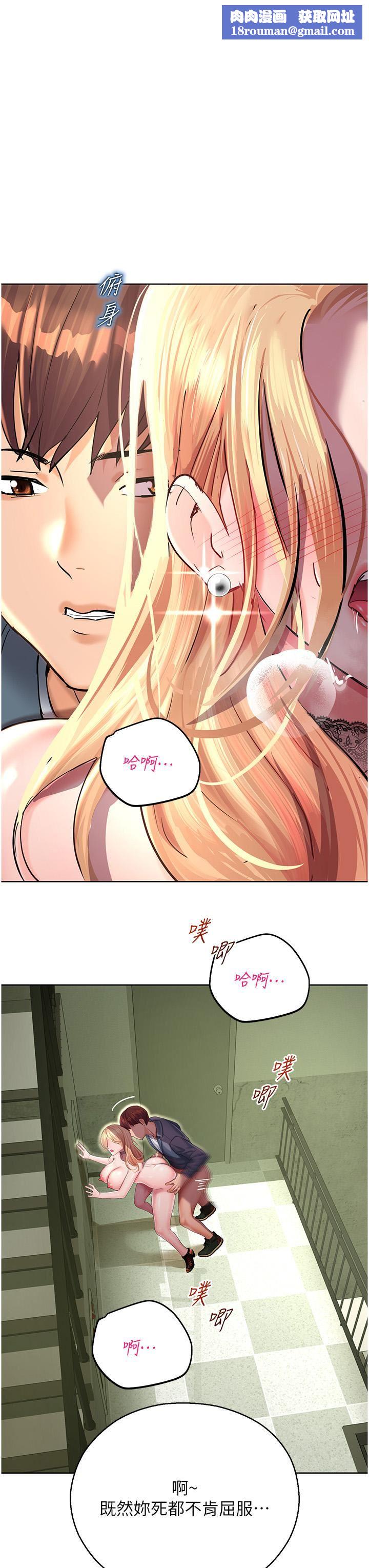 命運濕樂園第7話-拜託不要停下來