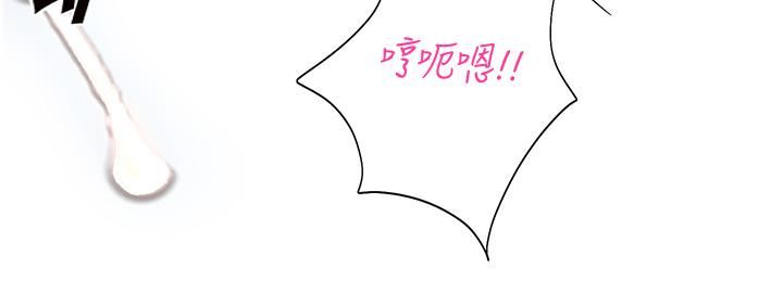 命运湿乐园第7话-拜託不要停下来