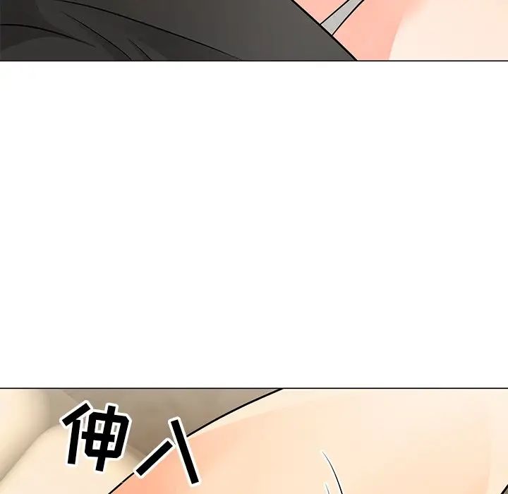 兒子的樂園第8話