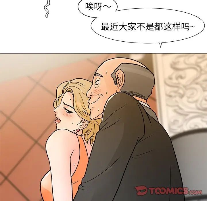 儿子的乐园第8话