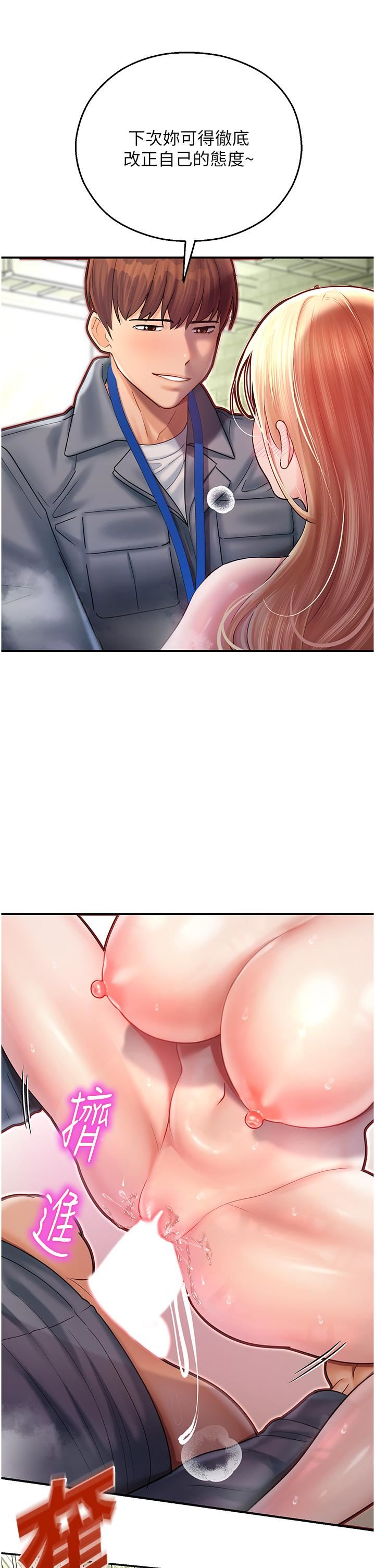 命運濕樂園第7話-拜託不要停下來