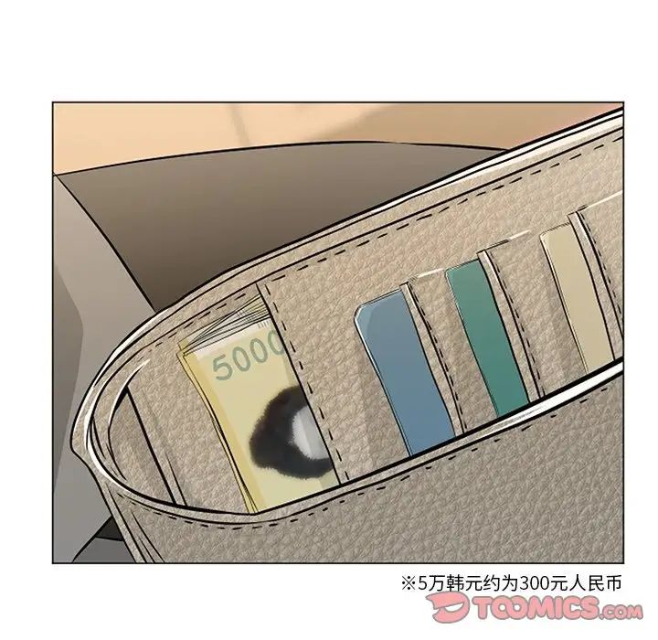 儿子的乐园第8话