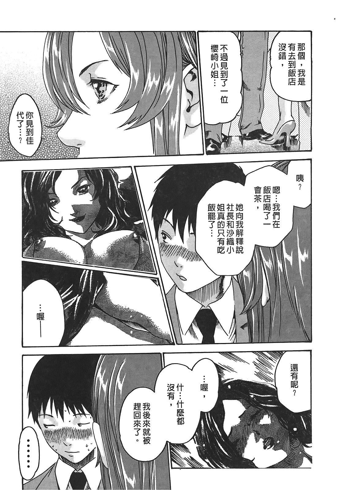 [春辉]秘书课ドロップ[秘书课秘密情事]02[春辉]秘书课ドロップ[秘书课秘密情事]02