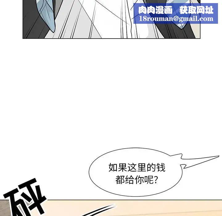 儿子的乐园第8话