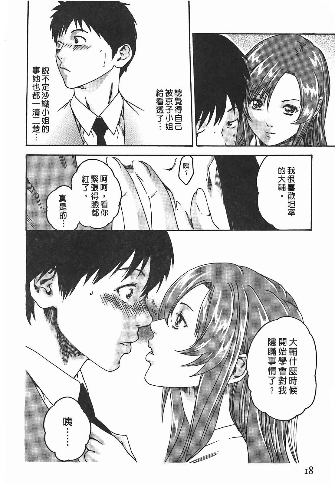 [春輝]秘書課ドロップ[秘書課秘密情事]02[春輝]秘書課ドロップ[秘書課秘密情事]02