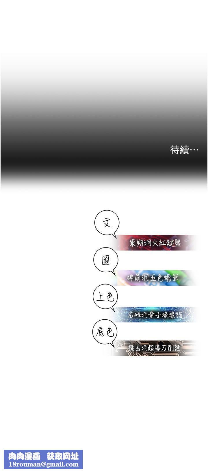 命运湿乐园第7话-拜託不要停下来