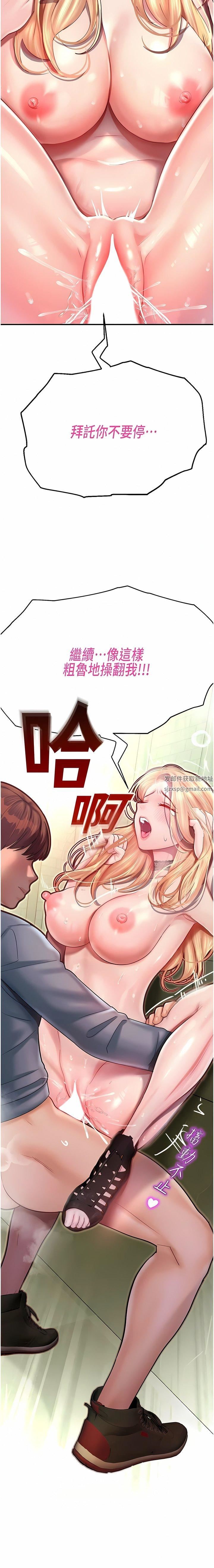 命運濕樂園第8話-天降牛奶浴