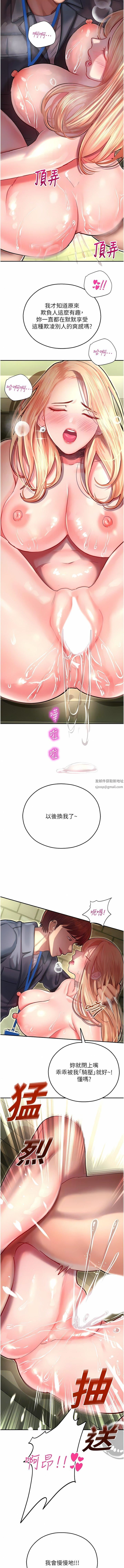 命运湿乐园第8话-天降牛奶浴