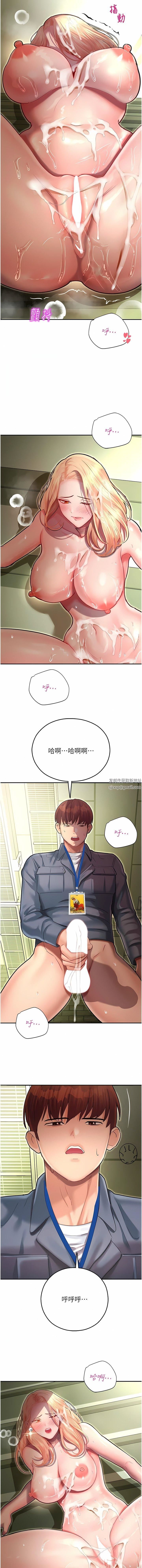 命运湿乐园第8话-天降牛奶浴