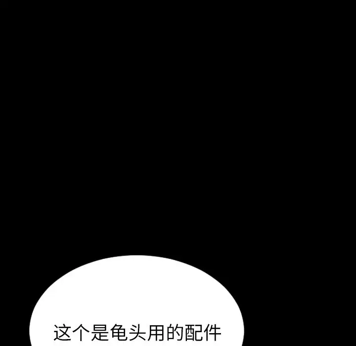 S商店的她第65章