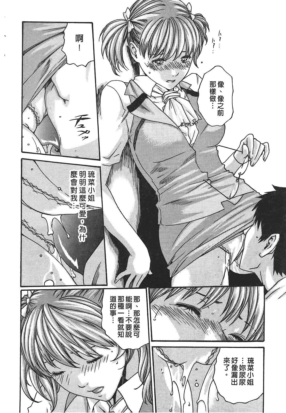 [春辉]秘书课ドロップ[秘书课秘密情事]02[春辉]秘书课ドロップ[秘书课秘密情事]02