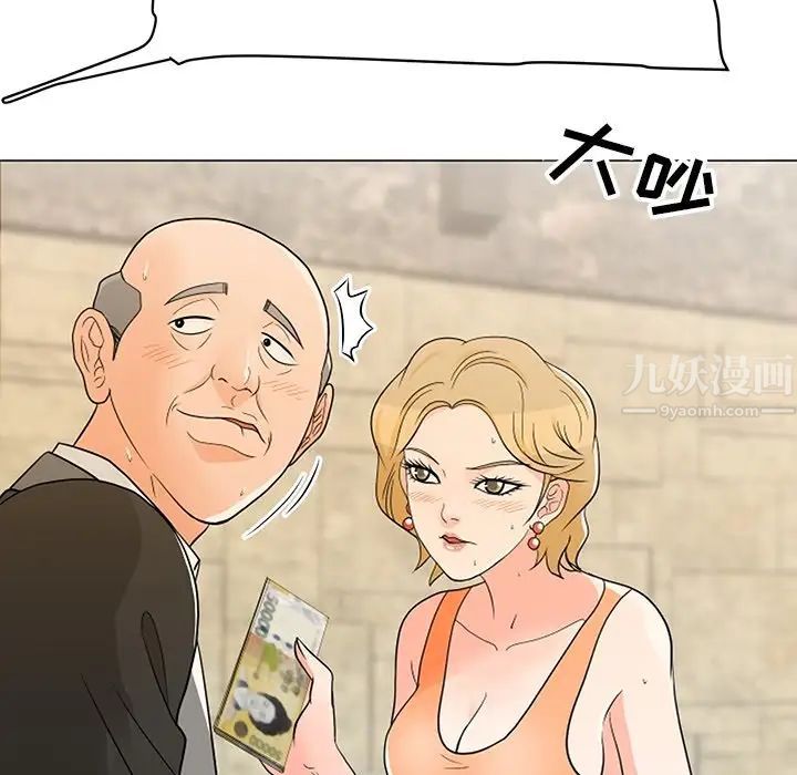 兒子的樂園第8話