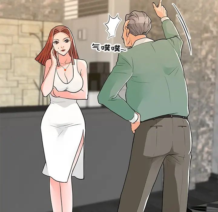 兒子的樂園第8話