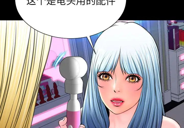 S商店的她第66章