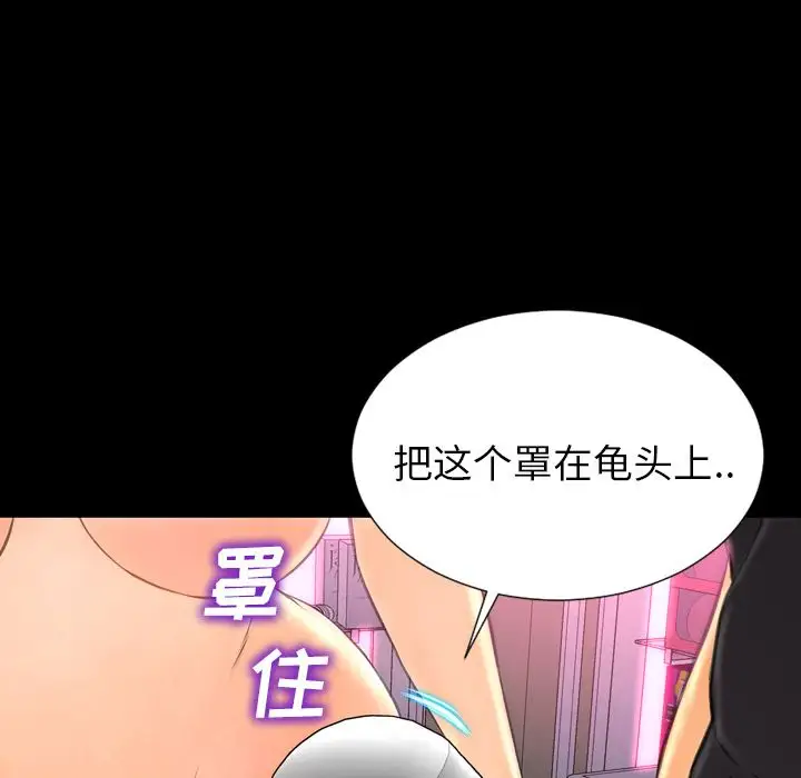 S商店的她第66章