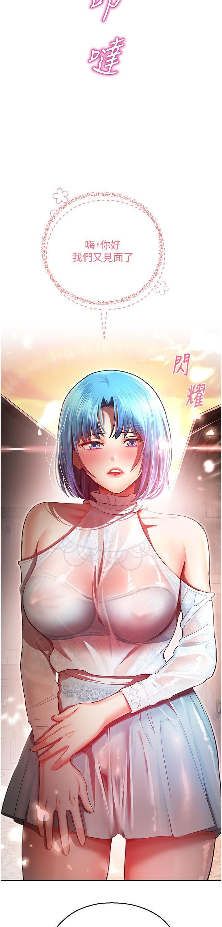 命运湿乐园第9话-我在…勾引你喔