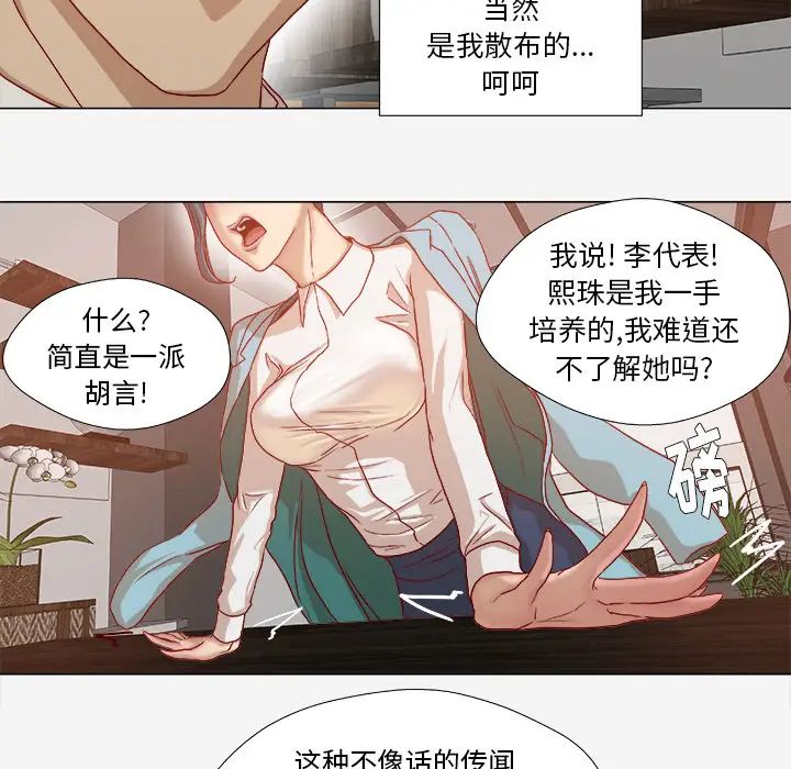 王牌經紀人第30话