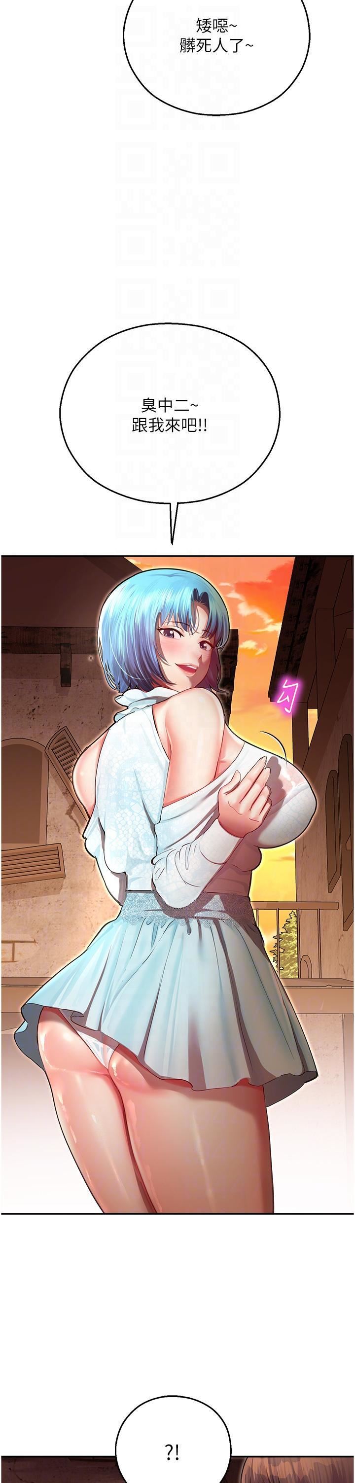 命运湿乐园第9话-我在…勾引你喔