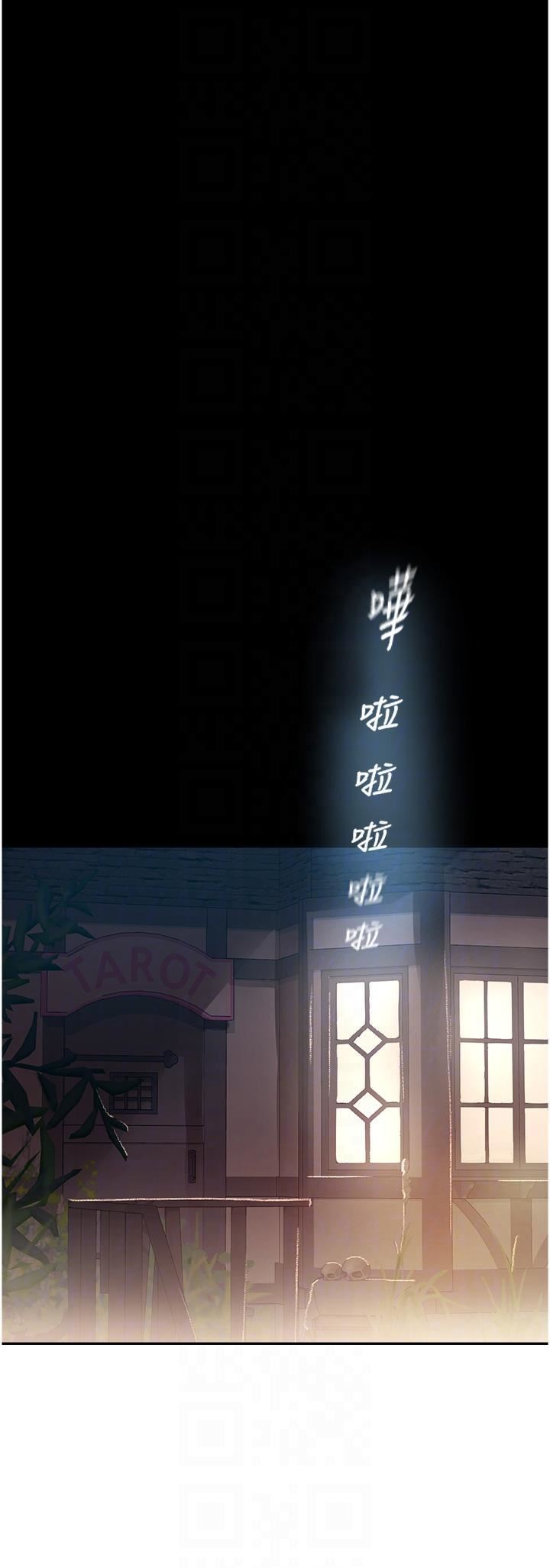 命运湿乐园第9话-我在…勾引你喔