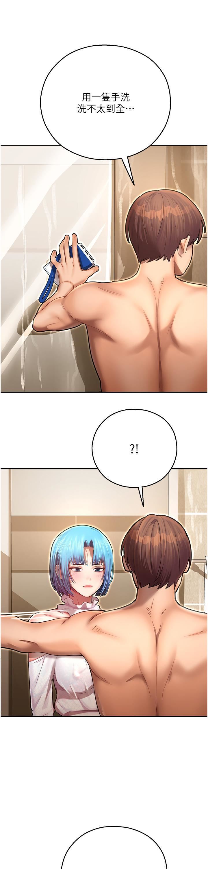 命运湿乐园第9话-我在…勾引你喔