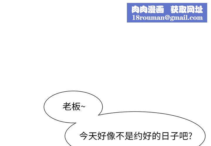 儿子的乐园第9话