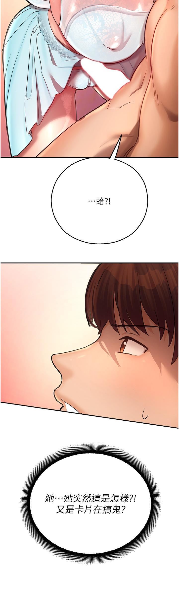 命运湿乐园第9话-我在…勾引你喔