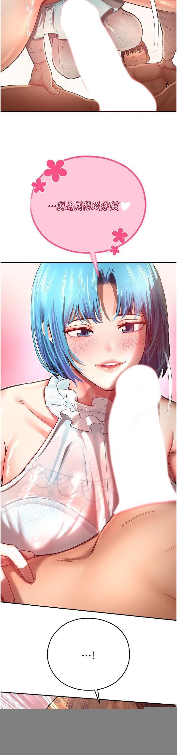 命运湿乐园第9话-我在…勾引你喔