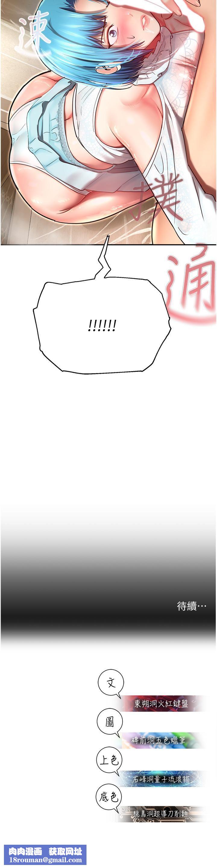 命运湿乐园第9话-我在…勾引你喔