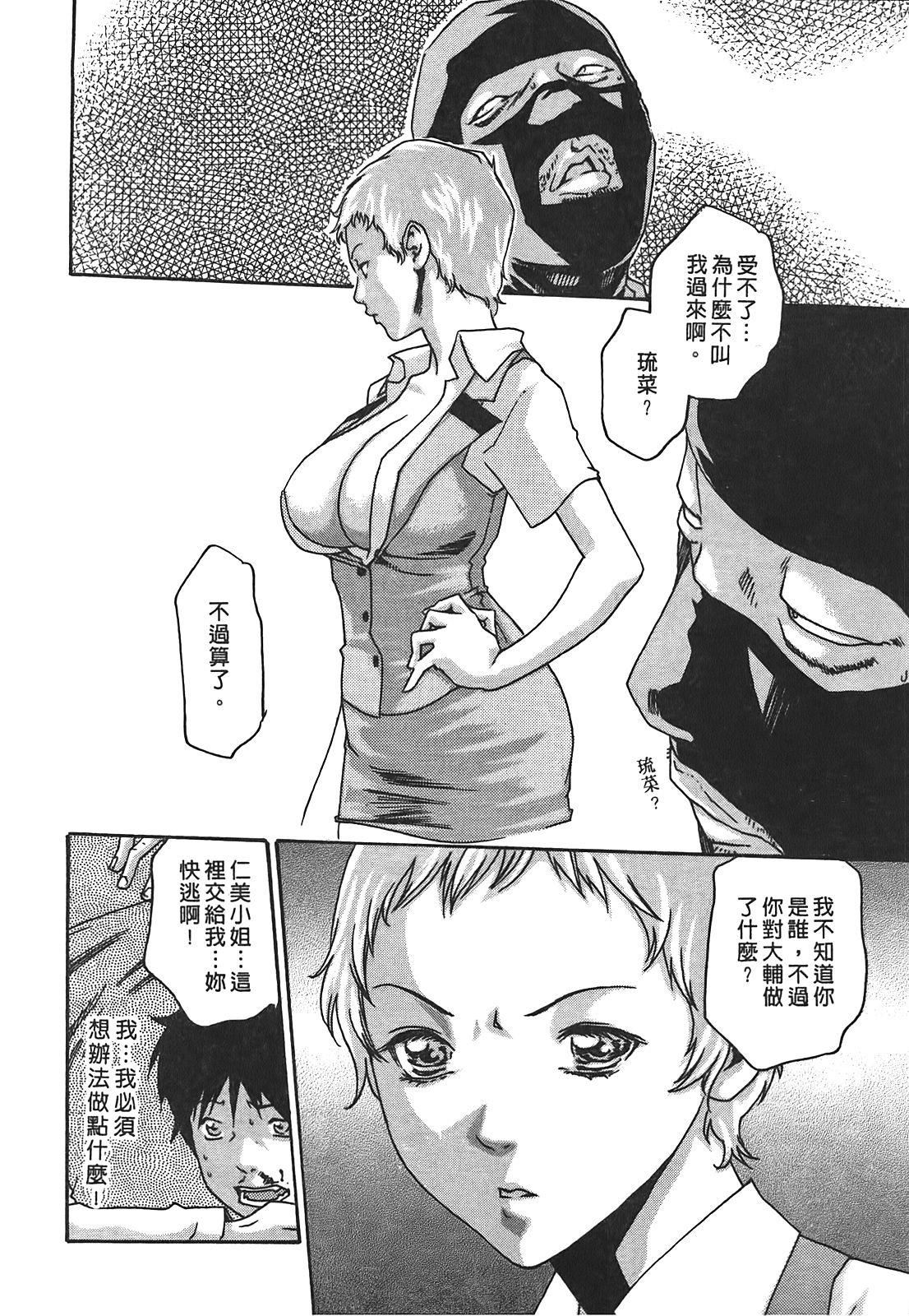 [春辉]秘书课ドロップ[秘书课秘密情事]02[春辉]秘书课ドロップ[秘书课秘密情事]02