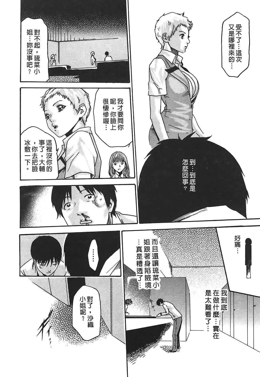 [春辉]秘书课ドロップ[秘书课秘密情事]02[春辉]秘书课ドロップ[秘书课秘密情事]02