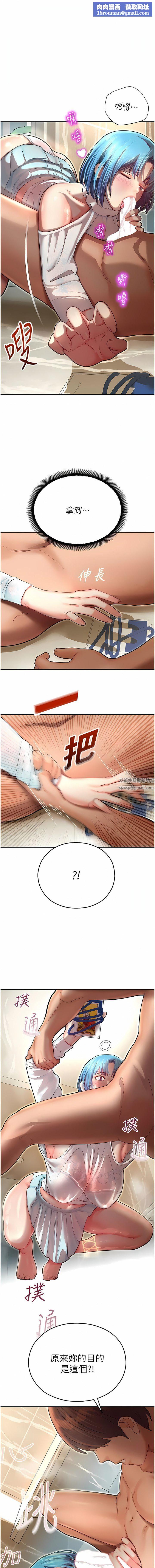 命运湿乐园第10话-前所未有的高潮