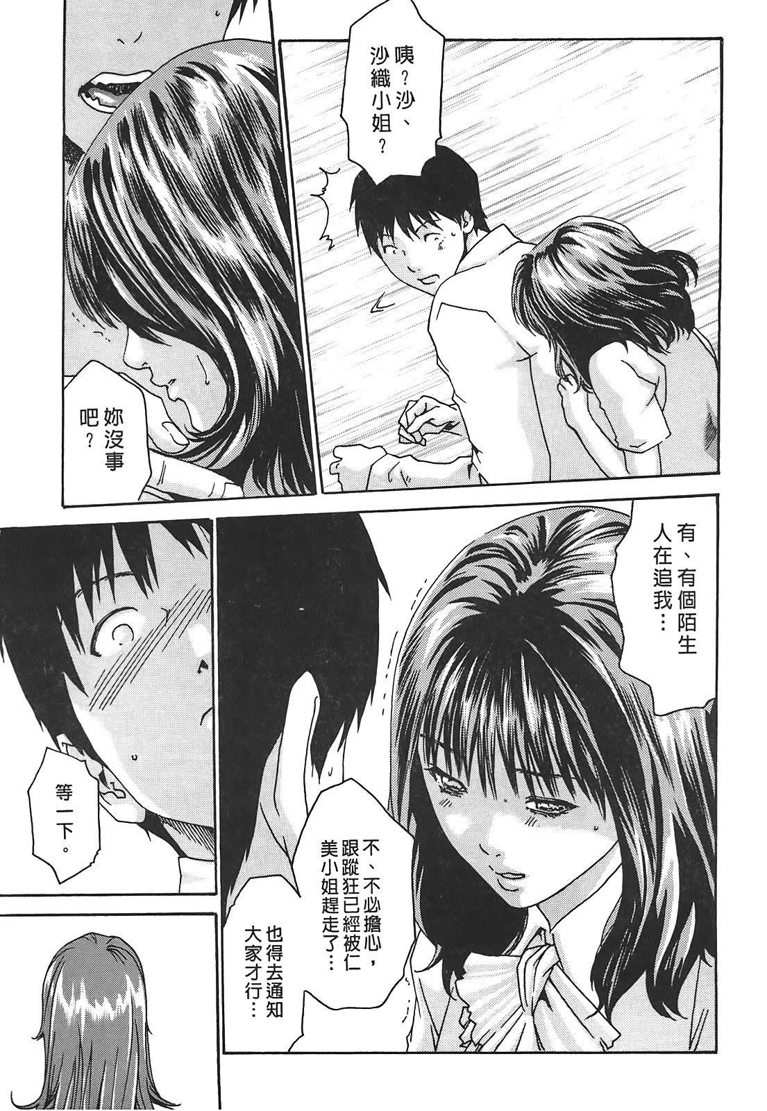 [春辉]秘书课ドロップ[秘书课秘密情事]02[春辉]秘书课ドロップ[秘书课秘密情事]02