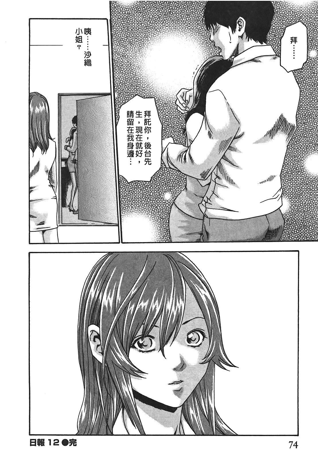 [春辉]秘书课ドロップ[秘书课秘密情事]02[春辉]秘书课ドロップ[秘书课秘密情事]02