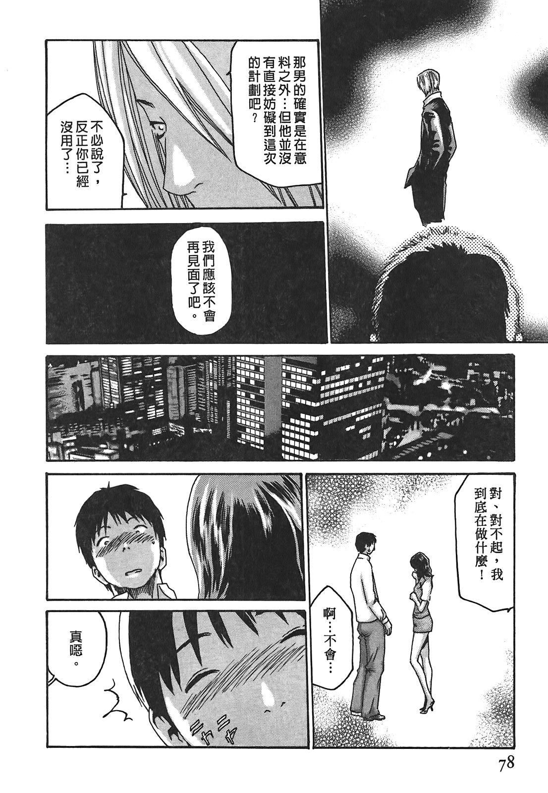 [春辉]秘书课ドロップ[秘书课秘密情事]02[春辉]秘书课ドロップ[秘书课秘密情事]02