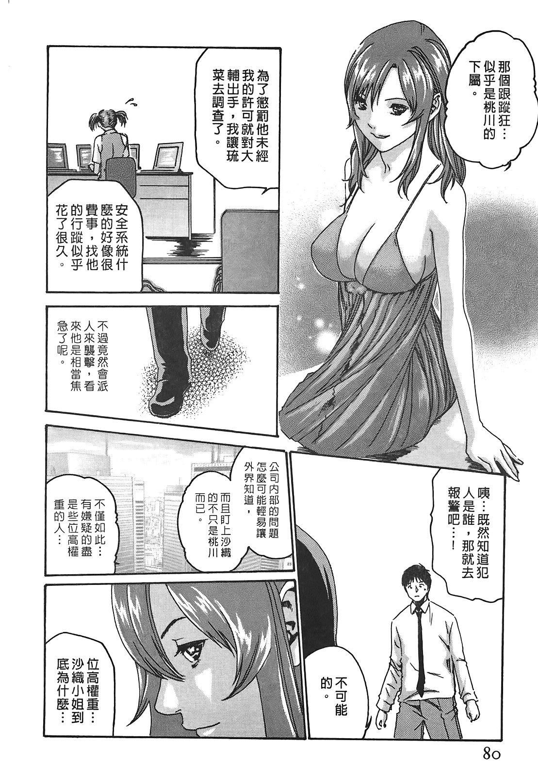 [春辉]秘书课ドロップ[秘书课秘密情事]02[春辉]秘书课ドロップ[秘书课秘密情事]02