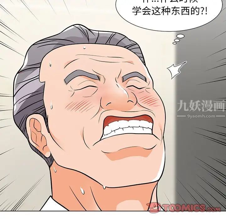 儿子的乐园第9话