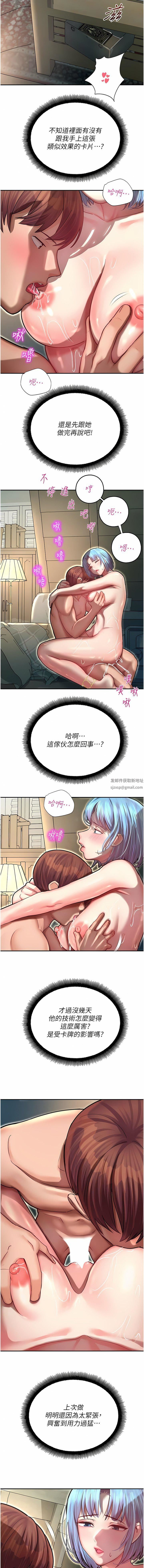 命运湿乐园第10话-前所未有的高潮