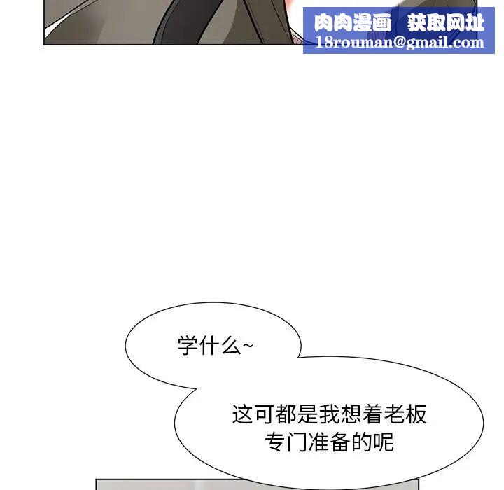 儿子的乐园第9话