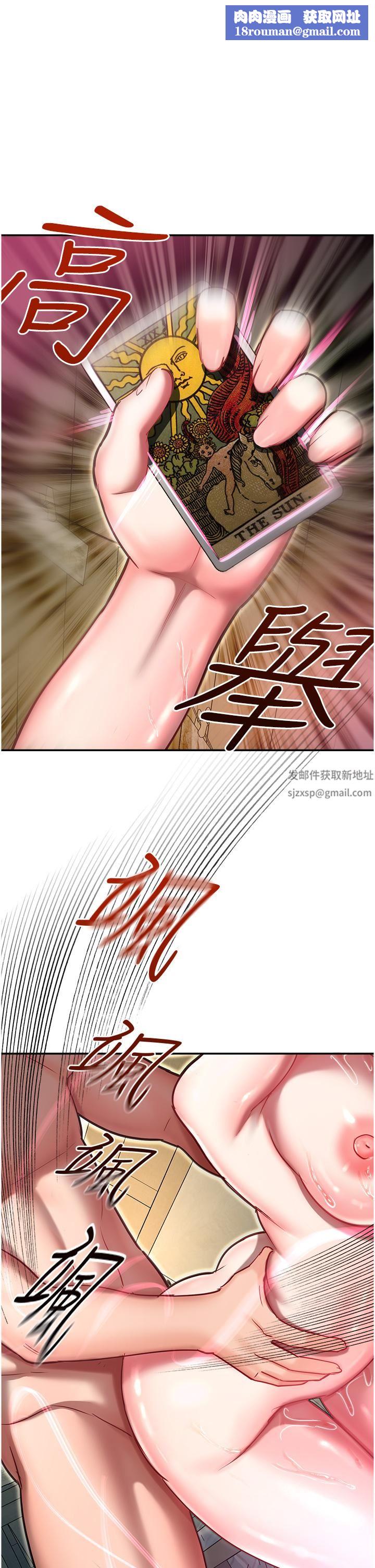 命运湿乐园第11话-用肉棒正面突破!